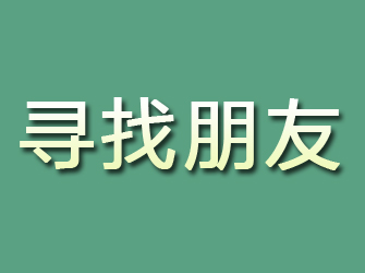 【深圳寻人公司】寻人过程中的注意事项