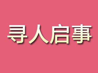 【深圳寻人公司】在寻人过程中,如何提高效率和减少风险