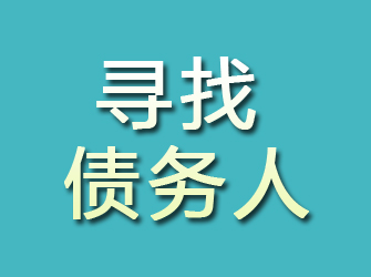 【深圳寻人公司】如果在催账过程中遇到对方态度恶劣