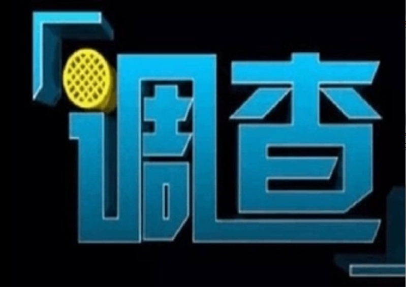 杭州市侦探公司：民事诉讼的举证期限怎么确定?