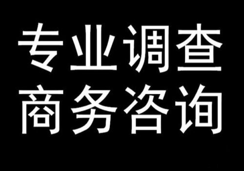 深圳私家调查：重婚与非法同居区别是什么