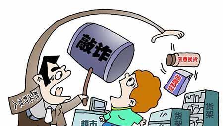 职业打假