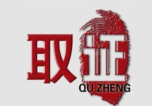 杭州侦探社：哪些证据由人民法院调查收集？哪些由当事人提供？